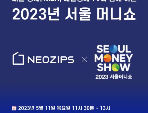 네오집스, 2023년 서울 머니쇼 ‘미국 부동산 투자 세미나’ 강연자로 참가