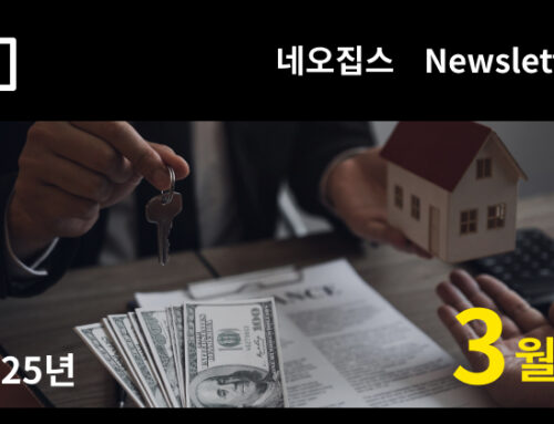 미국 집값, 20개월 연속 상승! 지금이 매수 타이밍일까?