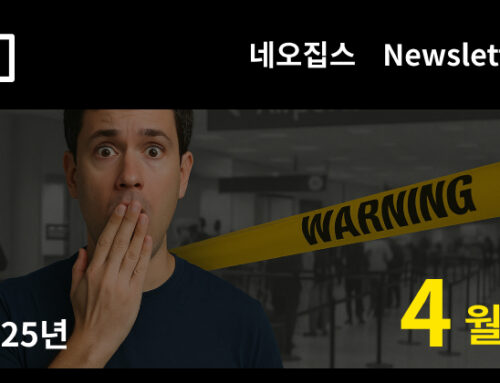 트럼프 관세, 고급 부동산 시장에 기회가 된다?