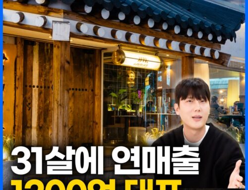 아르바이트생에서 가맹점 600개 만든 31살 CEO 노하우