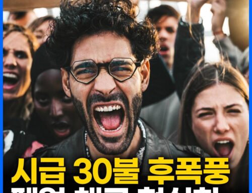 LA 최저 시급이41,000원이라고?! 이러다 다 죽어!