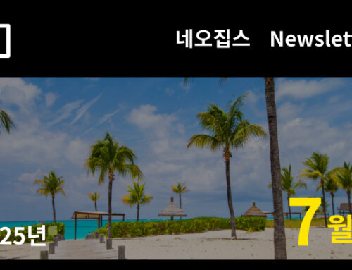 미국 주택 시장, 변화의 바람이 온다