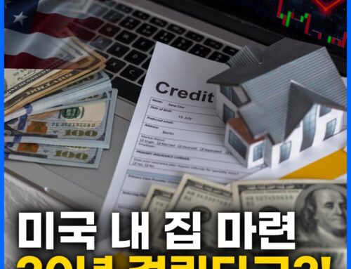 미국에서 집 사기 가장 어려운 주 TOP 5 | 하와이·캘리포니아 집값 현실
