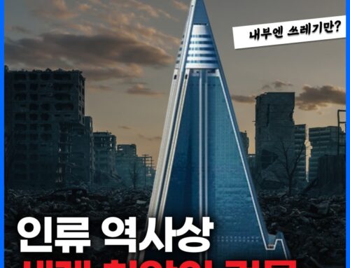 세계 최악의 건축물 TOP 7, 이걸 왜 지은 거야?