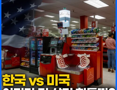 2025년 세계에서 물가가 가장 비싼 도시, 서울?