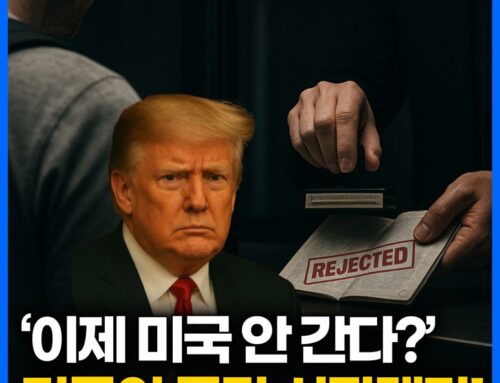 미국 보이콧, 반미 정서 전세계 확대, 미국이 무너진다?!