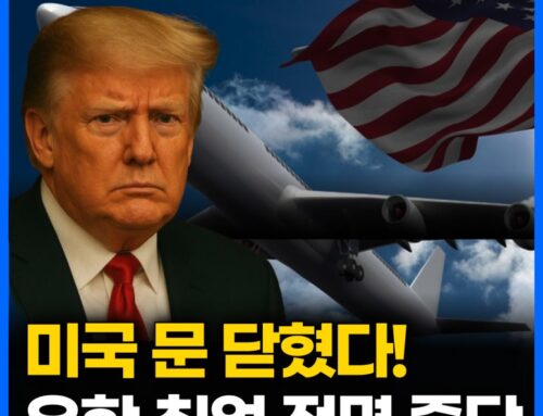 미국 취업 비자 수수료 100배 인상! 미국 취업, 유학생들에게 큰 충격