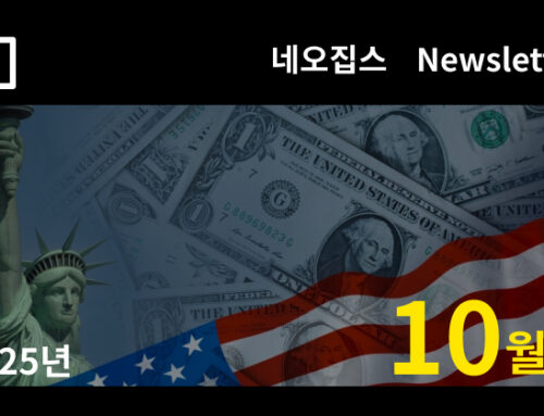 정부 셧다운 vs 모기지 금리 하락, 미국 부동산 시장 전망은?