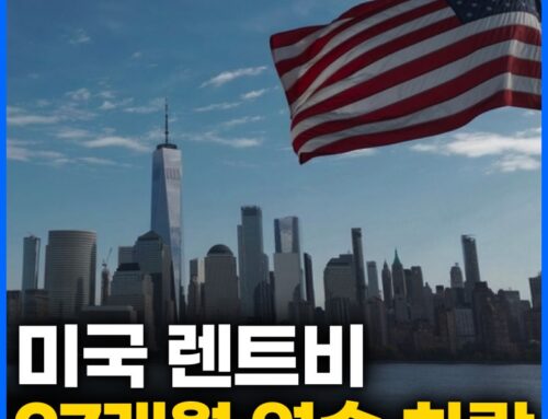 미국 임대료 27개월 연속 하락: 합리적인 지역으로 수요 이동