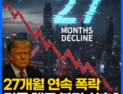 27개월 연속 하락, 인구 이동 방향이 모든 것을 결정한다?