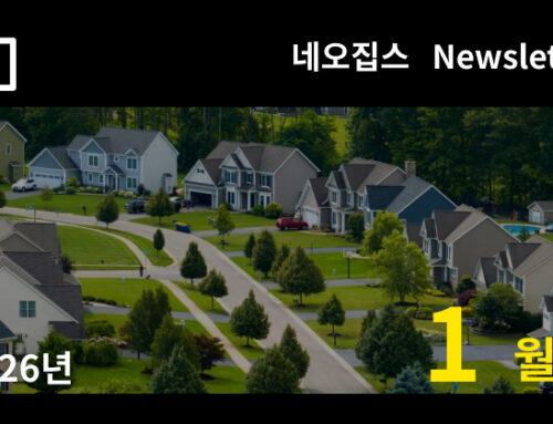 집값·금리·시민권까지… 2026년 미국이 달라지는 결정적 신호