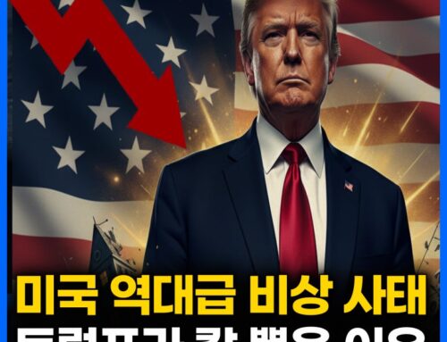 “미국 집값, 진짜 내려갈까요?” 트럼프 대통령의 역대급 주택 개혁 총정리