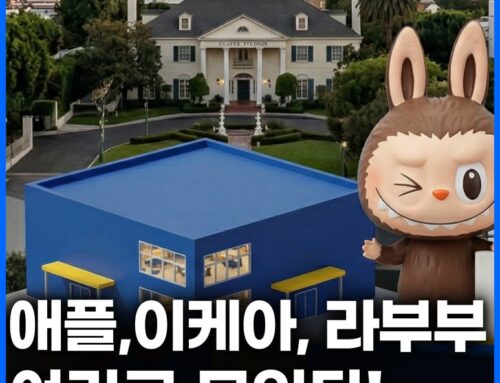 애플· IKEA까지 몰린 LA ‘이곳’…미국판 성수동?